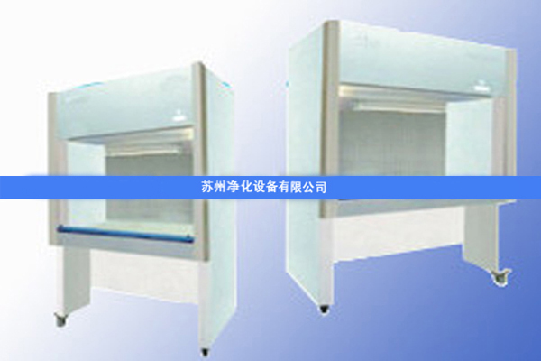 SW-CJ-DD單人單面凈化工作臺(tái)(下送風(fēng)，全透明罩)